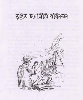 Robinson crusoe bangla pdf book download